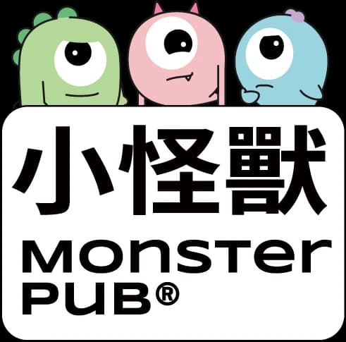 小怪獸 Monster Pub