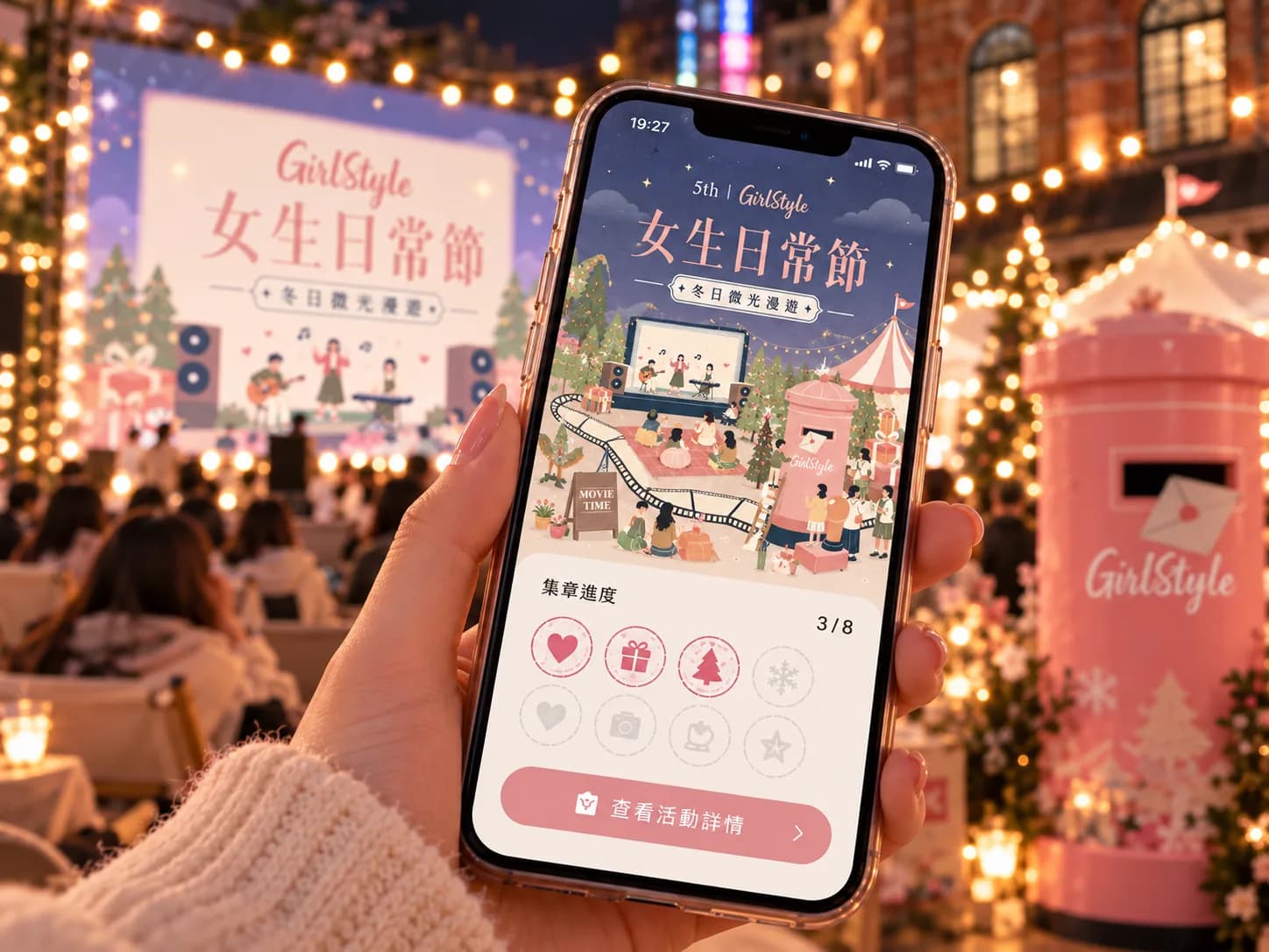 2026 情境示意：手機上的 LINE 約會地圖與集章進度 3／8