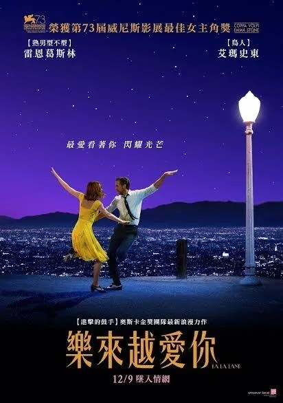 《樂來越愛你》海報